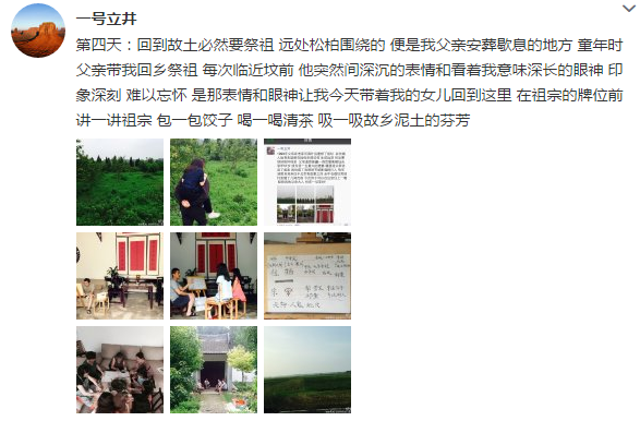 李亚鹏背着爱女回乡祭祖李嫣接地气很乖巧