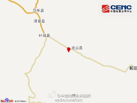 新疆皮山县发生3.2级地震 震源深度10千米