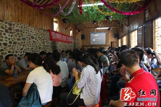 永定区百余名年轻干部欢聚一堂谈青春聊梦想