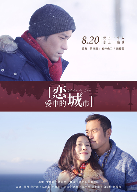 4.《恋爱中的城市》HE版颜值海报之张孝全