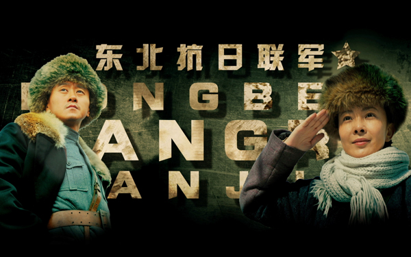 周保中和赵一曼