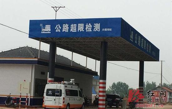 澧县垱市规范化检测站即将完工 预计8月投入使