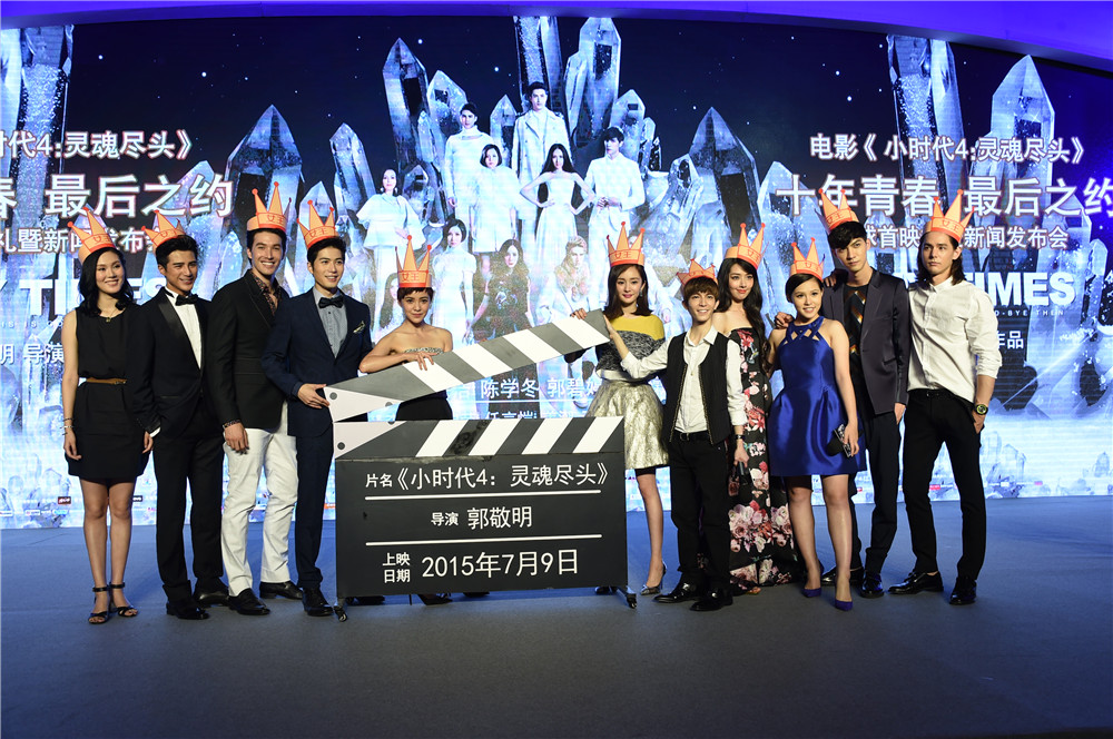 全体主创