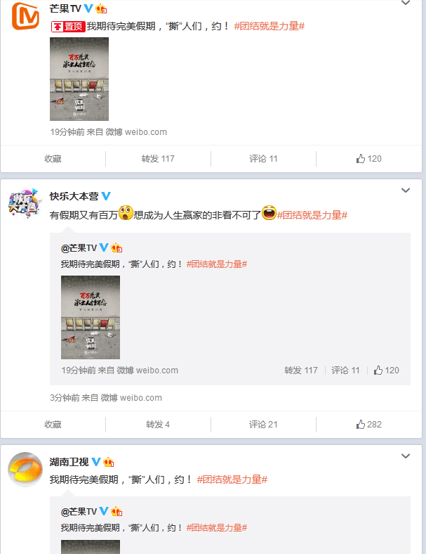 微博发布