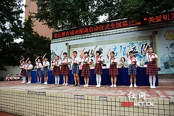 湖南第三届青少年普法教育活动在长沙启动
