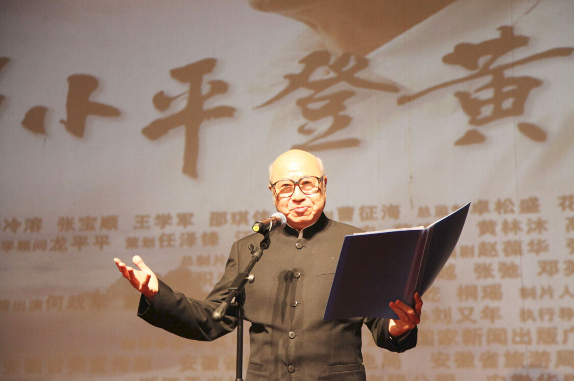 《邓小平登黄山》举办安徽首映礼 重温光辉岁月