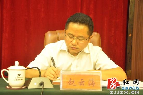 省委巡视第四组进驻桑植县开展巡视