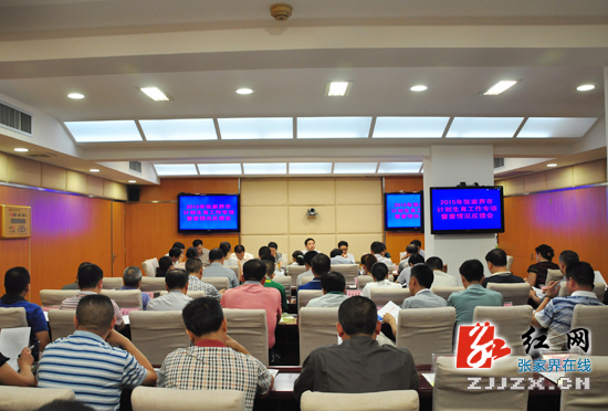 【简讯】张家界市计划生育工作专项督查情况反馈会召开