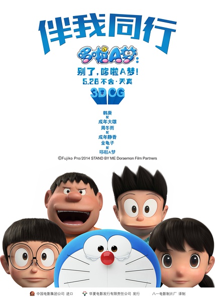 哆啦A梦