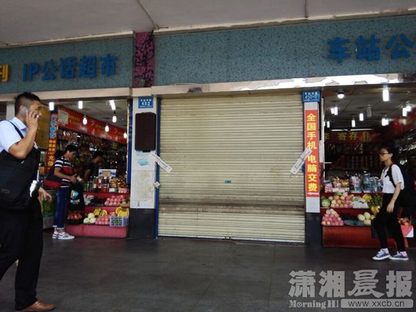 封店2.jpg