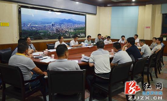 慈利县召开部分项目建设调度会 全力推进项目建设