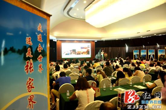 清凉一夏“山海相约” 世界自然遗产地张家界“邀客”大连