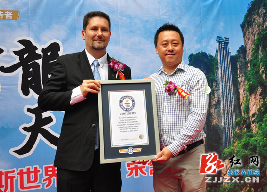“最高户外电梯”张家界百龙天梯创造吉尼斯世界纪录（图）
