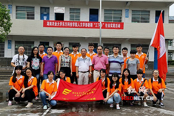 湖南农大“致远”青年志愿者深入农村开展暑期“三下乡”活动