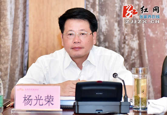 杨光荣到武陵源调研督查工作