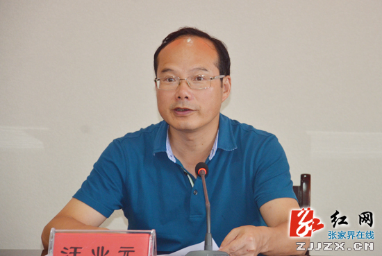 2015年张家界市政协党组中心组第七次理论学习举行