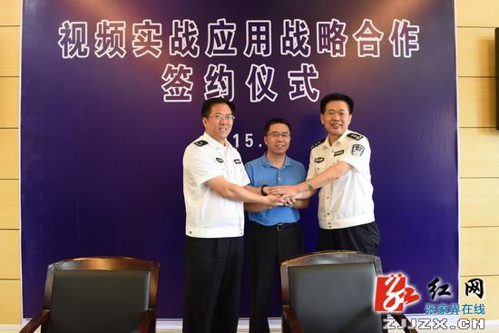【警视窗】三方合作 科技强警 张家界市公安局签订“警院企”合作协议