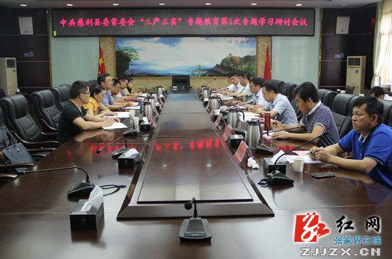 邱初开：领导干部要管住自己的口 把好自己的手 办好自己的事