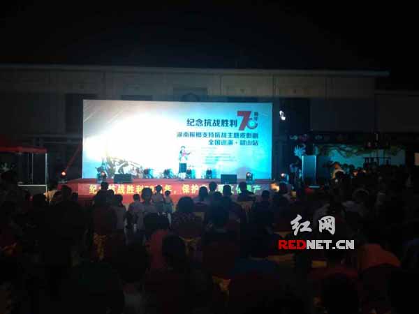 7月18日晚，“纪念抗战胜利70周年”湖南槟榔支持抗战主题皮影剧全国巡演到韶山演出。