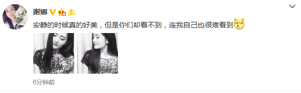 谢娜晒黑白文艺照 自夸：安静时真的好美