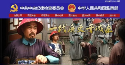 中纪委亲自抓反腐剧冬眠十年反腐剧或重归荧屏