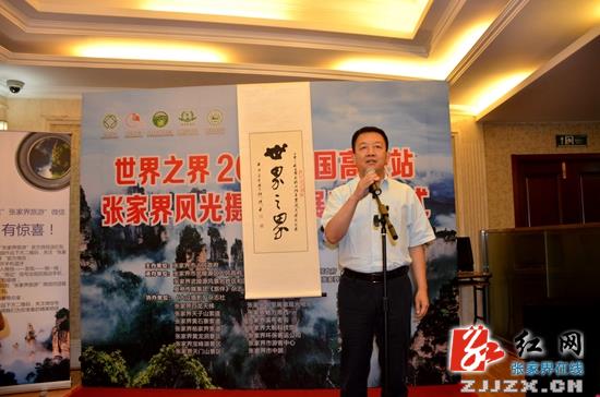张家界“吆喝”环渤海湾 派送百万景区门票