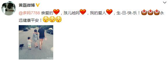 黄磊晒妻女照为孙莉庆生网友：幸福信号满格