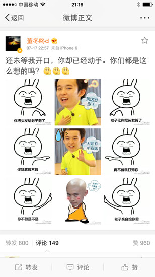 董子健自黑精神