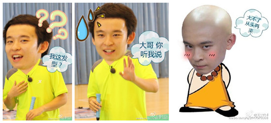 董子健发型遭调侃