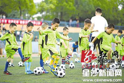 长沙县青少年足球夏令营正式启动 250余名中小