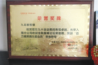 重庆销售员坐轮椅卖保险13年月入最高达3万元