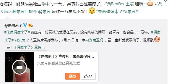 黄贯中示爱朱茵:能成为她生命中一天,已无憾