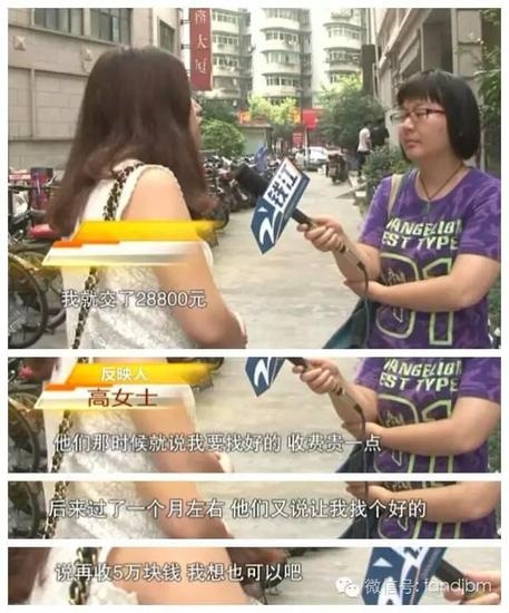 杭州34岁女子花70万元相亲 