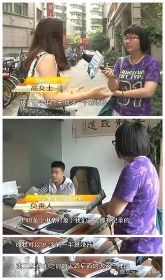 杭州34岁女子花70万元相亲 
