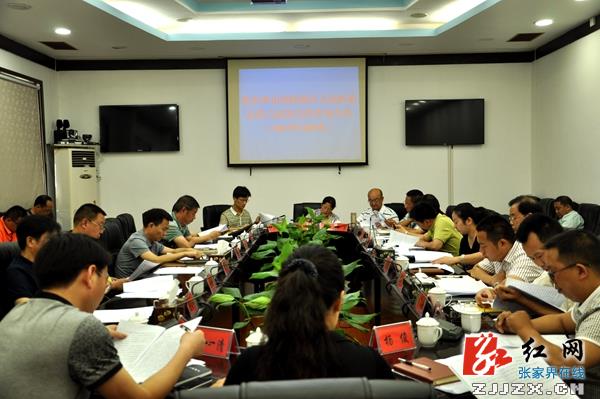 武陵源区政府第六届第32次常务会议召开