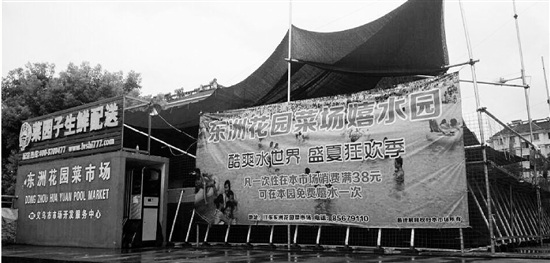 浙江奇葩菜市场建露天嬉水池买够38元菜送游泳