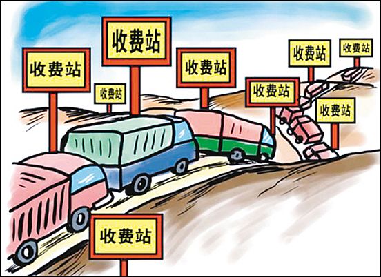 高速公路实行长期收费，你认为合理吗？