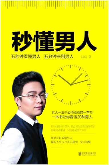 情感“老中医”陆琪BoBo开诊 邀你挂号“看病”