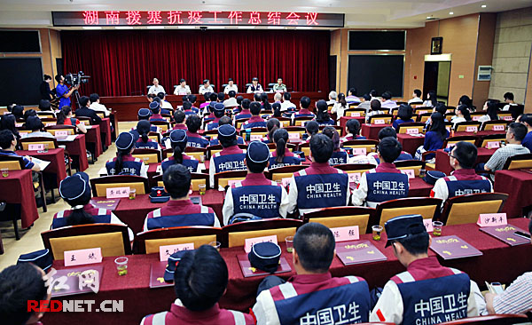 中国（湖南）第五批援塞抗疫医疗队总结表彰大会。