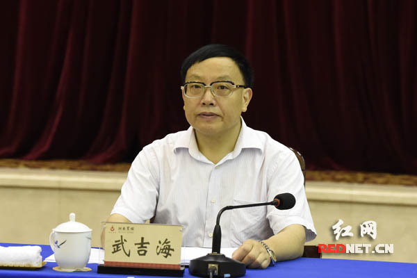 湖南省政协副主席武吉海出席。