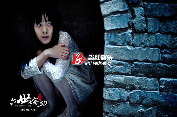 电影《通灵之六世古宅》剧照。