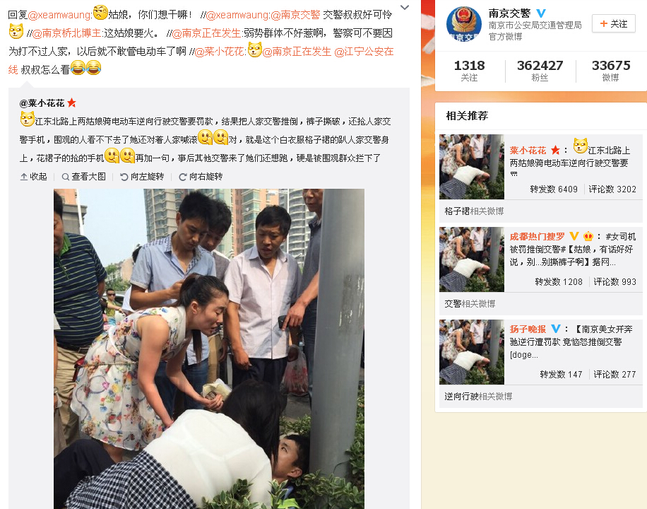 辅警被被推倒在绿化带。图片来源：南京市公安局交通管理局官方微博