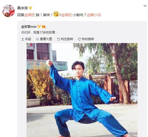 蔡少芬微博截图