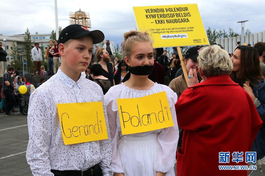 (XHDW)(2)冰岛举行游行反对性侵女性