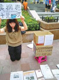 女儿患白血病妈妈“卖拥抱”称多余的钱将捐出