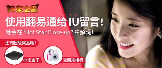 《韩来之星》开播受好评 “国民妹妹”IU将直面中国观众