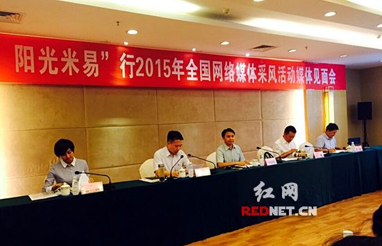 7月27日下午5:30，四川米易县召开媒体见面会。