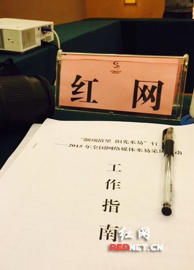 红网受邀参加此次采风活动。