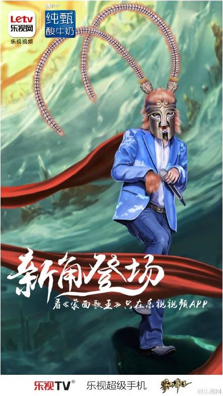 齐天大圣空降《蒙面歌王》 羊驼爱上奥特曼