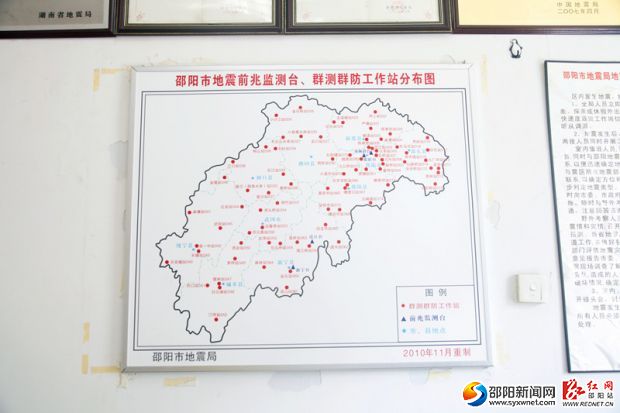 目前我市共有地震群防群测观测站75个，是目前全省所有市州中拥有工作站数量最多，分布最广的。_副本